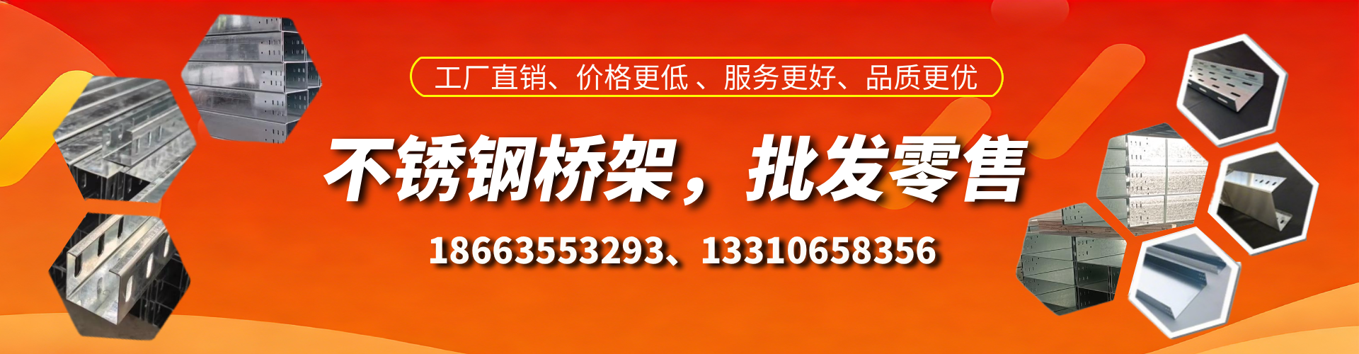 溧阳不锈钢桥架厂家